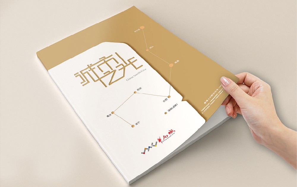 石嘴山新材料产品画册